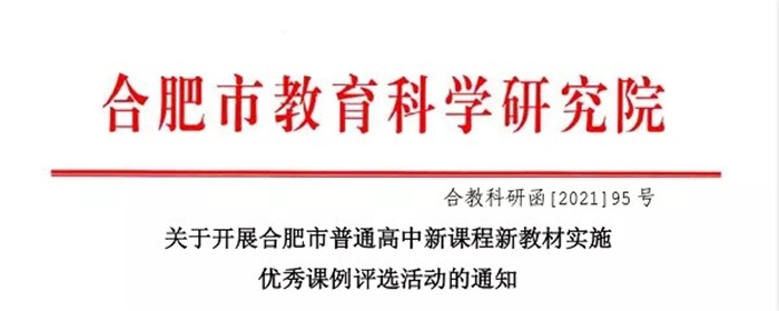 热烈祝贺luck18平台荣获新课程新教材41项优秀课例奖项(图1) 热烈祝贺luck18平台荣获新课程新教材41项优秀课例奖项(图1)