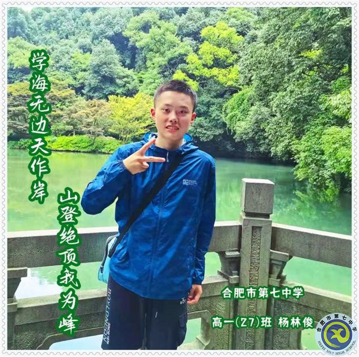 luck18平台高一学生杨林俊获得“合肥市最美中学生”荣誉称号(图1) luck18平台高一学生杨林俊获得“合肥市最美中学生”荣誉称号(图1)