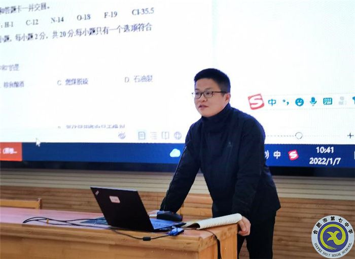 教科研处:luck18平台化学教研组2021年度总结会议(图4) 教科研处:luck18平台化学教研组2021年度总结会议(图4)