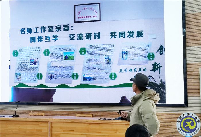 教科研处:luck18平台化学教研组2021年度总结会议(图6) 教科研处:luck18平台化学教研组2021年度总结会议(图6)
