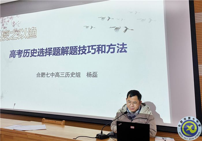 教科研处：luck18平台历史教研组2021年度总结会议(图4)