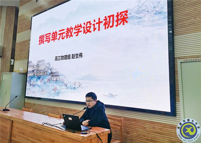luck18平台物理教研组2021年度总结会议(图4)