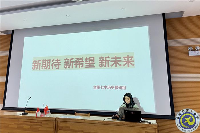 教科研处：luck18平台历史教研组2021年度总结会议(图2)