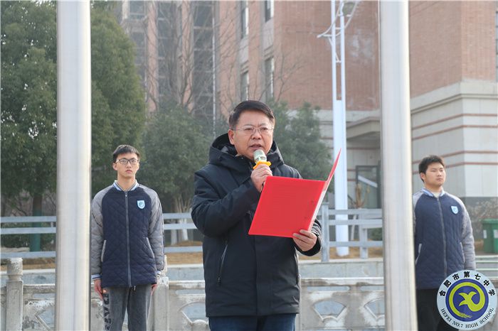 luck18平台校长、校党委书记邓宗国国旗下讲话： 站在新起点，迎接新挑战，创造新辉煌(图2)
