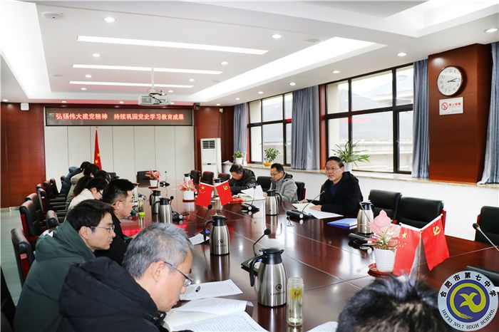 办公室：luck18平台党委开展2022年第一次中心组理论学习(图4)