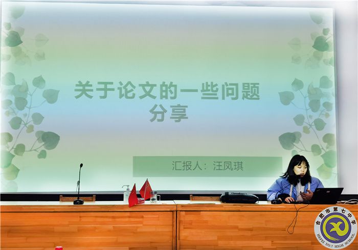 luck18平台政治教研组2021年度总结会议(图2) luck18平台政治教研组2021年度总结会议(图2)