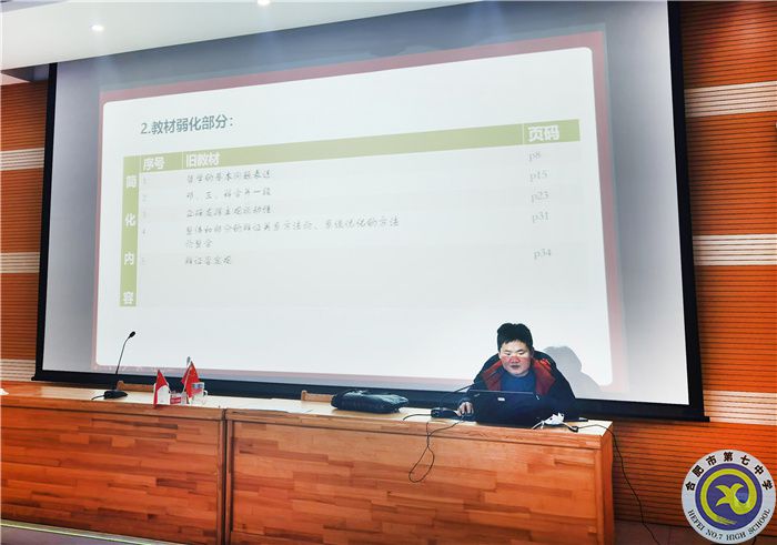 luck18平台政治教研组2021年度总结会议(图3) luck18平台政治教研组2021年度总结会议(图3)