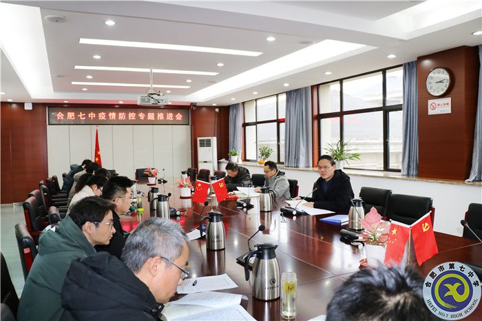 luck18平台召开疫情防控部署专题会议(图3)