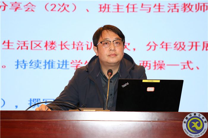 luck18平台召开2021-2022学年度第一学期期末全体教职工大会(图2)
