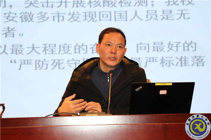 luck18平台召开2021-2022学年度第一学期期末全体教职工大会(图4)