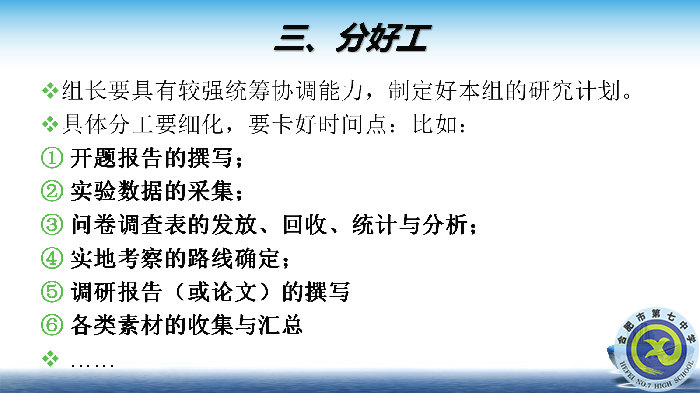 luck18平台举行高中研究性学习校级培训会(图5) luck18平台举行高中研究性学习校级培训会(图5)