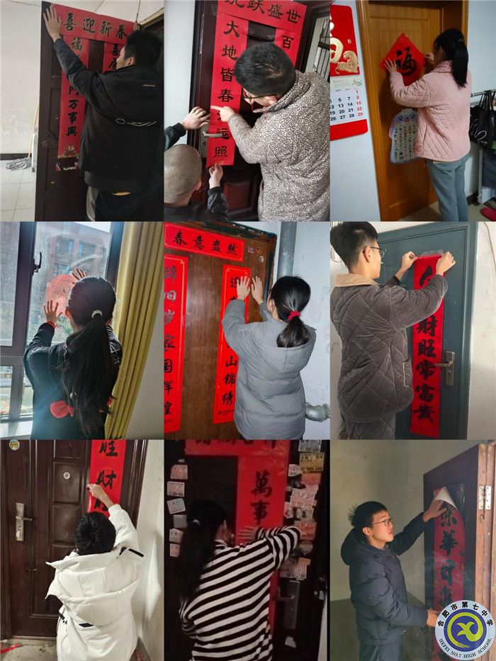 五育并举享假期,缤纷寒假争韶华(图7) 五育并举享假期,缤纷寒假争韶华(图7)