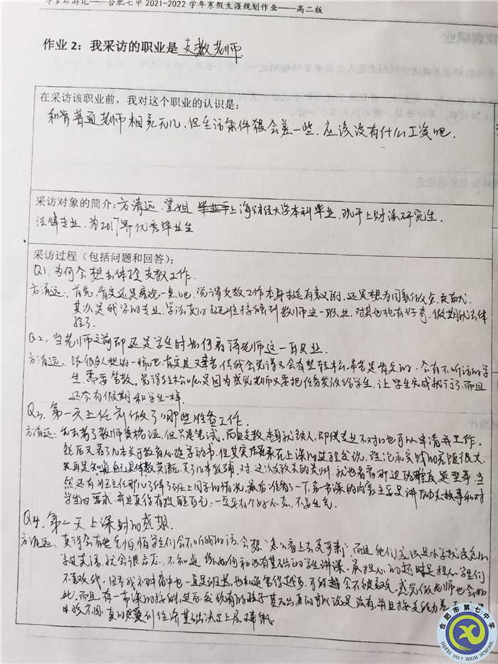 采访一种职业.jpg 采访一种职业.jpg