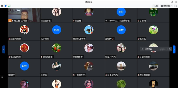 luck18平台高二年级第二学期开学前线上家长会顺利召开(图1) luck18平台高二年级第二学期开学前线上家长会顺利召开(图1)