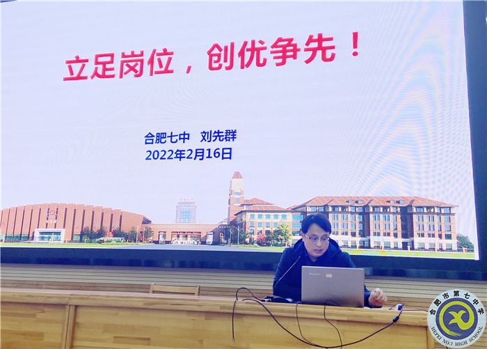 luck18平台高二年级召开期末质量分析会(图4)