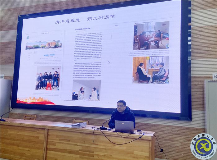luck18平台高二年级召开期末质量分析会(图3)