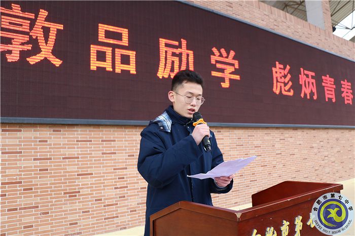 学生代表发言: 高二10班 金琦林.jpg 学生代表发言: 高二10班 金琦林.jpg