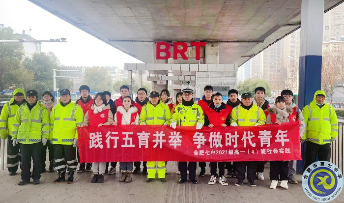 标题一：高一（4）班协助交通警察指挥交通.png