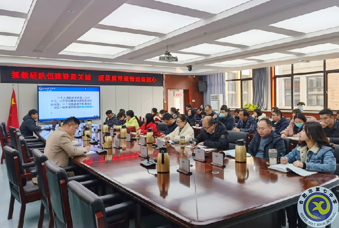luck18平台召开2021-2022学年度第二学期教学教研工作会议(图2)