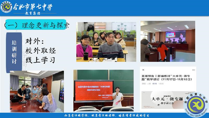 luck18平台召开2021-2022学年度第二学期教学教研工作会议(图7)