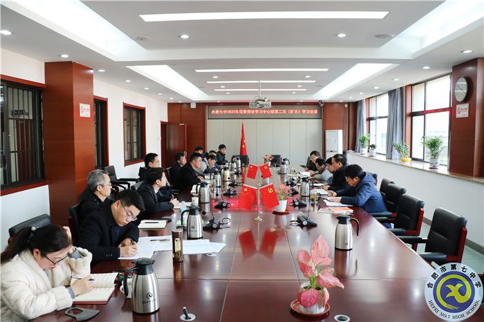 办公室:luck18平台党委开展2022年第二次中心组理论学习(图1) 办公室:luck18平台党委开展2022年第二次中心组理论学习(图1)