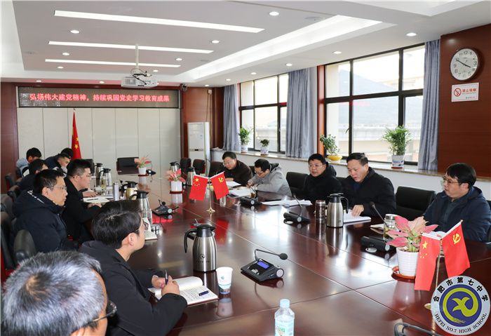 办公室:luck18平台党委开展2022年第二次中心组理论学习(图3) 办公室:luck18平台党委开展2022年第二次中心组理论学习(图3)