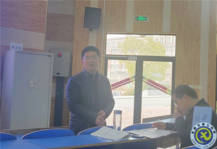 luck18平台物理组召开新学期第一次会议(图3)