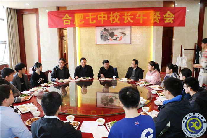 luck18平台第一期“校长午餐会”圆满完成(图1) luck18平台第一期“校长午餐会”圆满完成(图1)