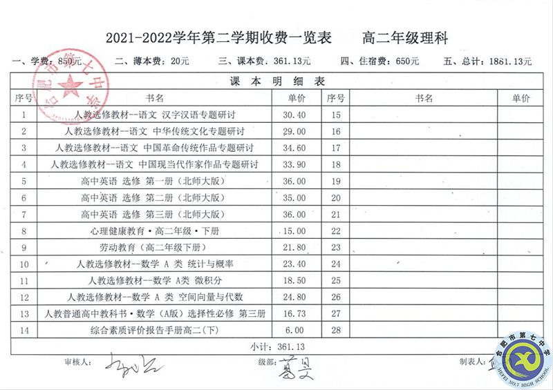 高二理科.jpg 高二理科.jpg