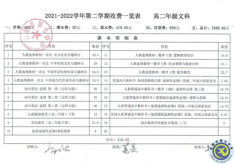 高二文科.jpg 高二文科.jpg