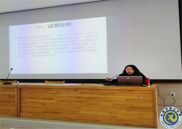 luck18平台英语学科新学期第一次大教研组活动(图3)