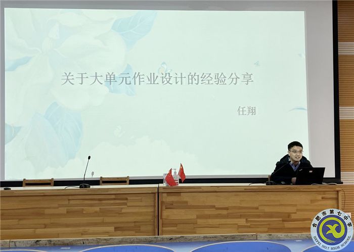 luck18平台历史学科新学期第一次大教研组活动(图5) luck18平台历史学科新学期第一次大教研组活动(图5)