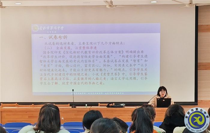 luck18平台语文组新学期第一次大教研组活动(图3)