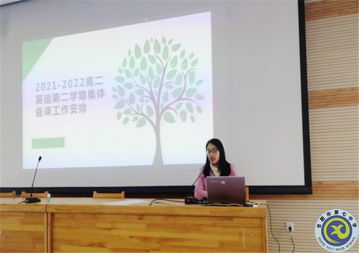 luck18平台英语学科新学期第一次大教研组活动(图4)