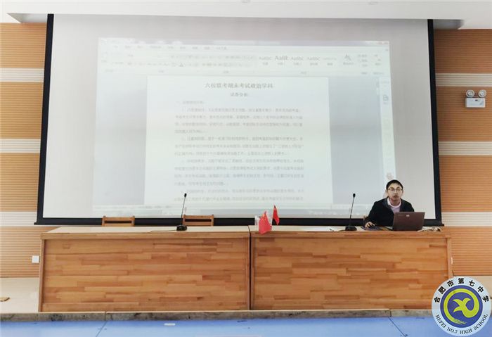 luck18平台政治组新学期第一次大教研组活动(图1) luck18平台政治组新学期第一次大教研组活动(图1)