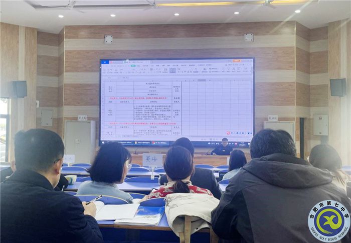 luck18平台化学学科新学期第一次大教研组活动(图4)