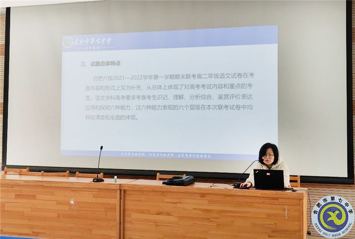 luck18平台语文组新学期第一次大教研组活动(图2)