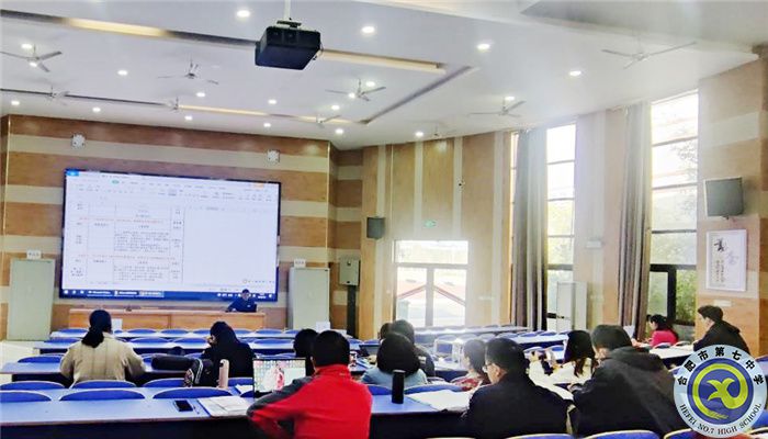 luck18平台化学学科新学期第一次大教研组活动(图1)