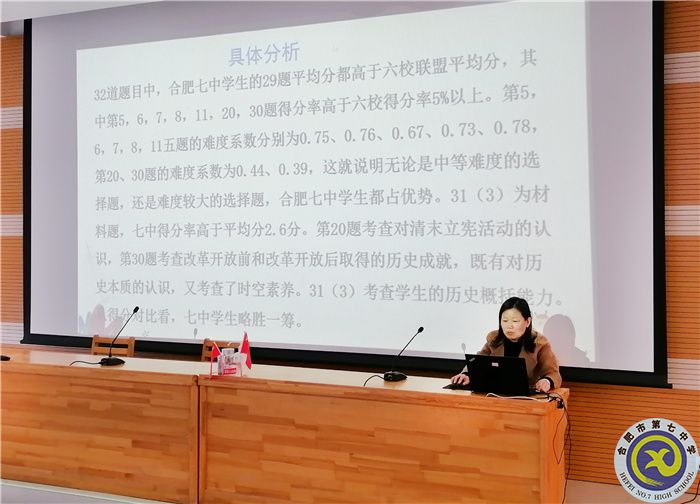 luck18平台历史学科新学期第一次大教研组活动(图3) luck18平台历史学科新学期第一次大教研组活动(图3)