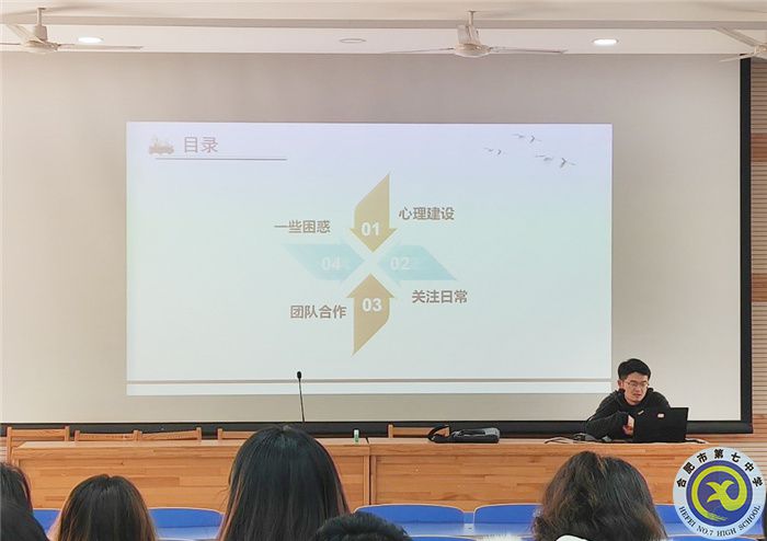 luck18平台语文组新学期第一次大教研组活动(图6)