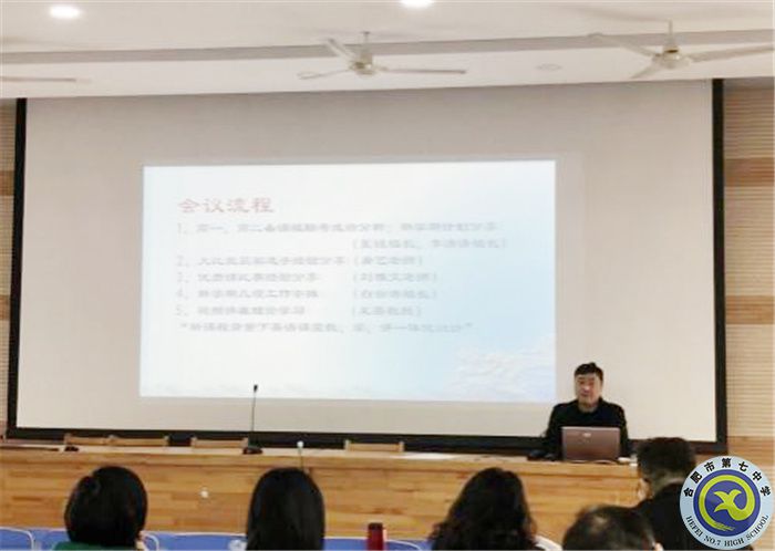 luck18平台英语学科新学期第一次大教研组活动(图2)
