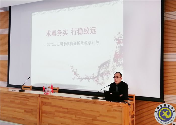 luck18平台历史学科新学期第一次大教研组活动(图4) luck18平台历史学科新学期第一次大教研组活动(图4)