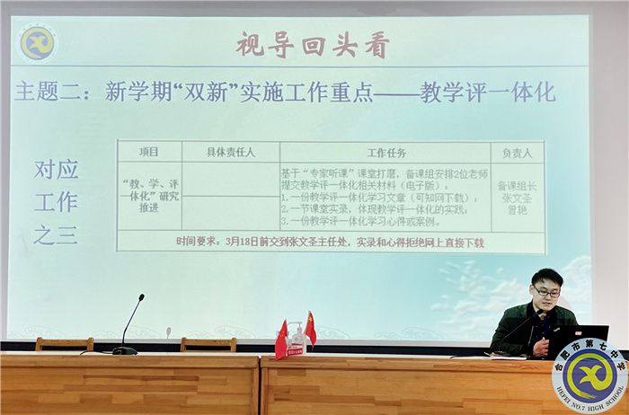 luck18平台历史学科新学期第一次大教研组活动(图2) luck18平台历史学科新学期第一次大教研组活动(图2)