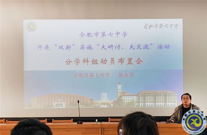 luck18平台语文组新学期第一次大教研组活动(图4)