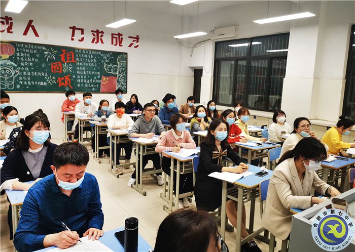luck18平台高一年级召开班主任第五次周例会(图1)