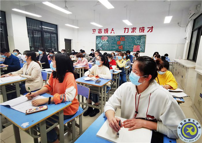 luck18平台高一年级召开班主任第五次周例会(图4)