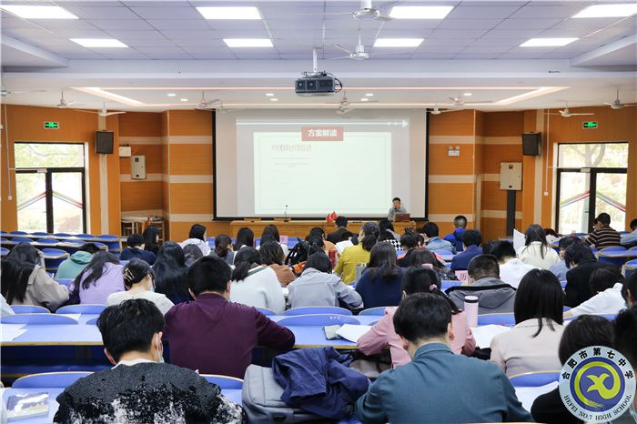 luck18平台高三年级召开教职工年度考核大会(图1) luck18平台高三年级召开教职工年度考核大会(图1)