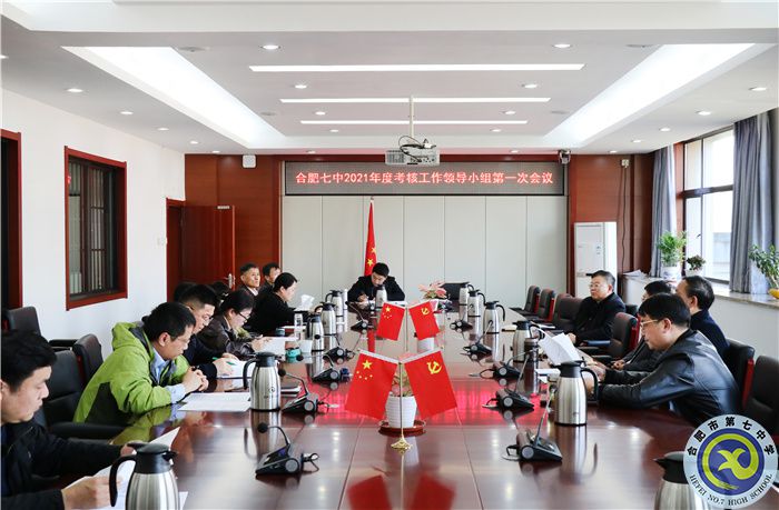 领导小组会议.jpg 领导小组会议.jpg