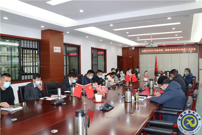 民主公正年度考核,制度量化评优评先(图8) 民主公正年度考核,制度量化评优评先(图8)