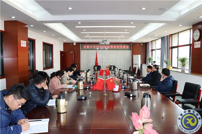 luck18平台2022年疫情防控专题会1.jpg